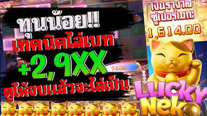 เว็บ เกม สล็อต ออนไลน์ ความสนุกไม่รู้จบ