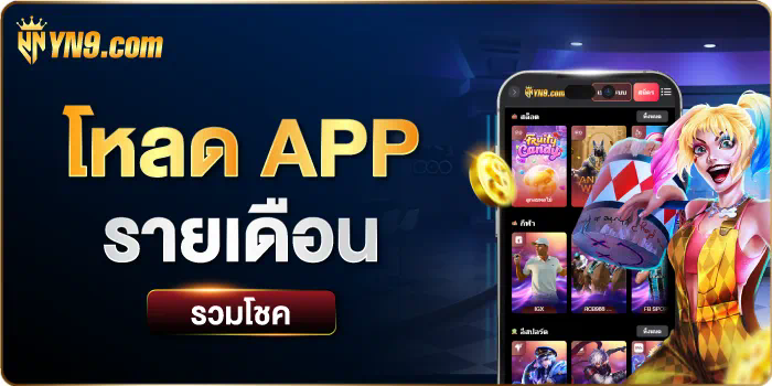 สมาชิกผู้ชนะสล็อต วิธีการเป็นผู้ชนะในเกมสล็อตออนไลน์